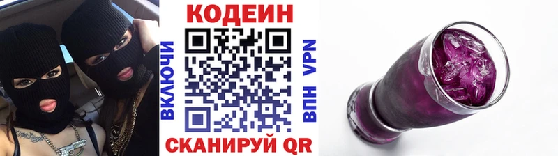 Кодеин напиток Lean (лин)  где купить   Чусовой 