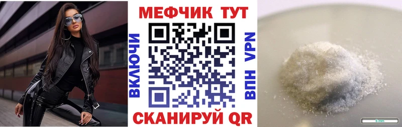 МЯУ-МЯУ кристаллы Чусовой