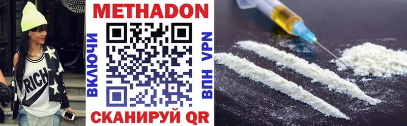 МЕТАДОН methadone  Чусовой 